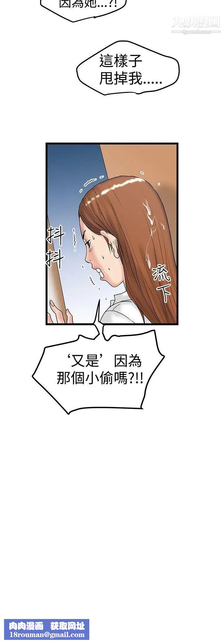 想像狂热第12话