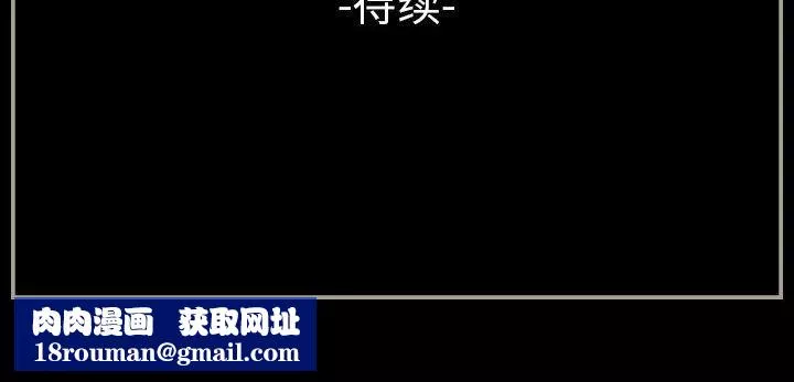 完美情人养成记-第33话 - 图片 194
