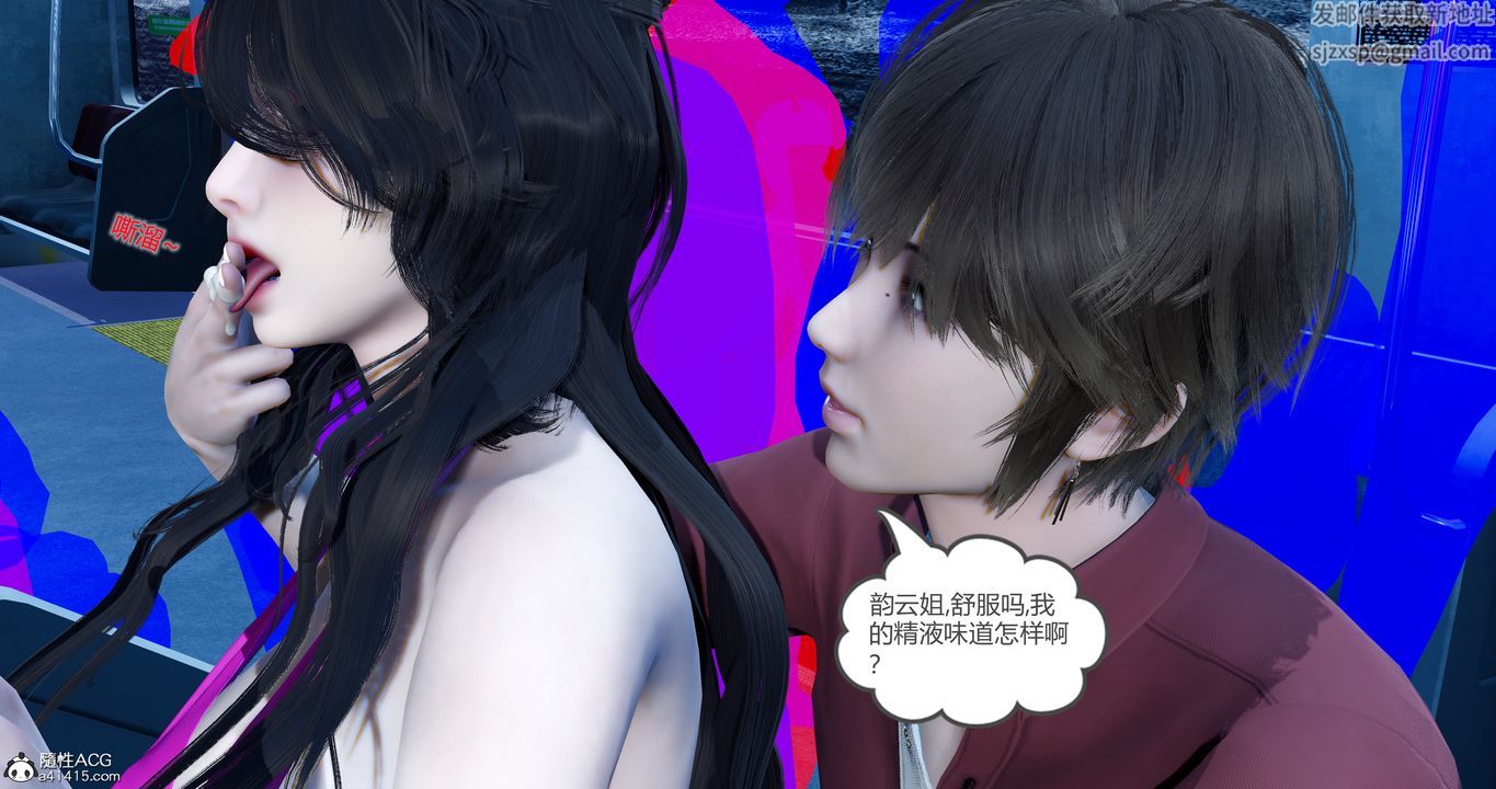 [3D]嬌艷美人妻第02話