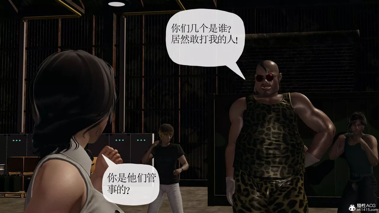 [3D]末日-第23话 - 图片 16