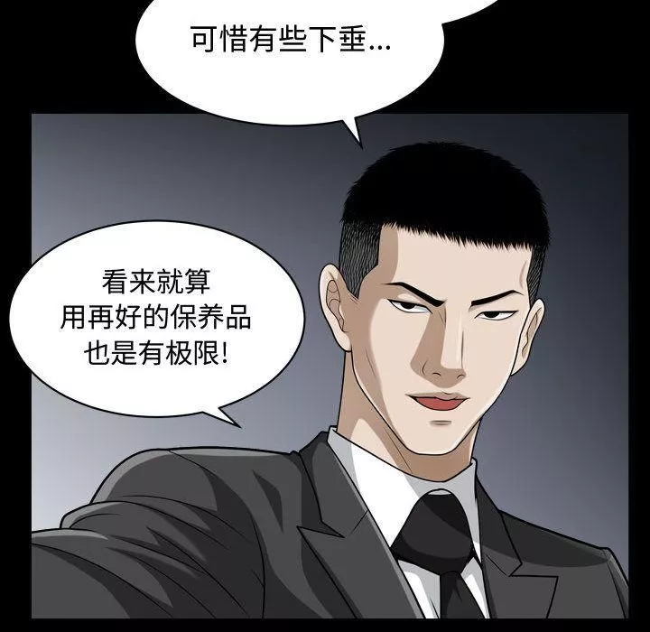 特殊禮物第12話