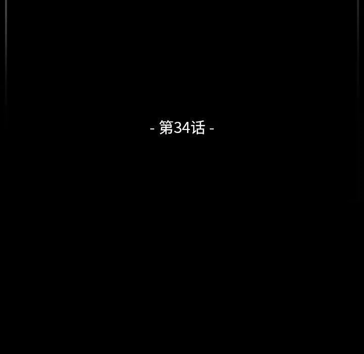 完美情人養成記第34話