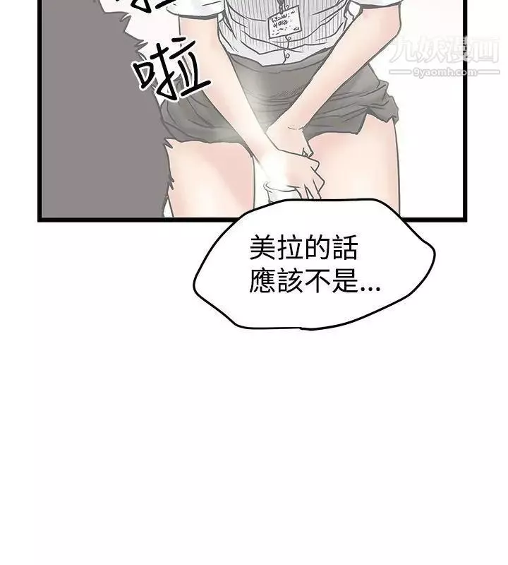 想像狂熱第13話
