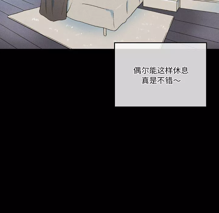 完美情人養成記第34話