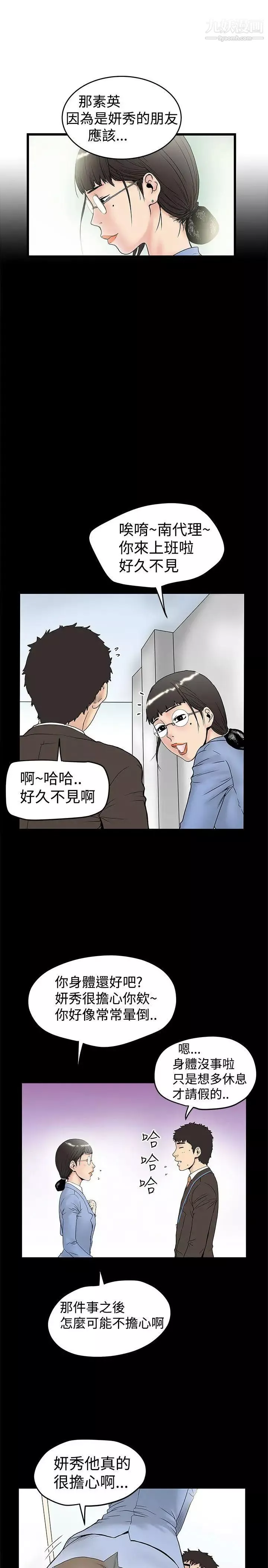 想像狂熱第13話