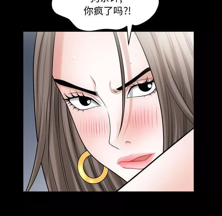特殊礼物-第12话 - 图片 43