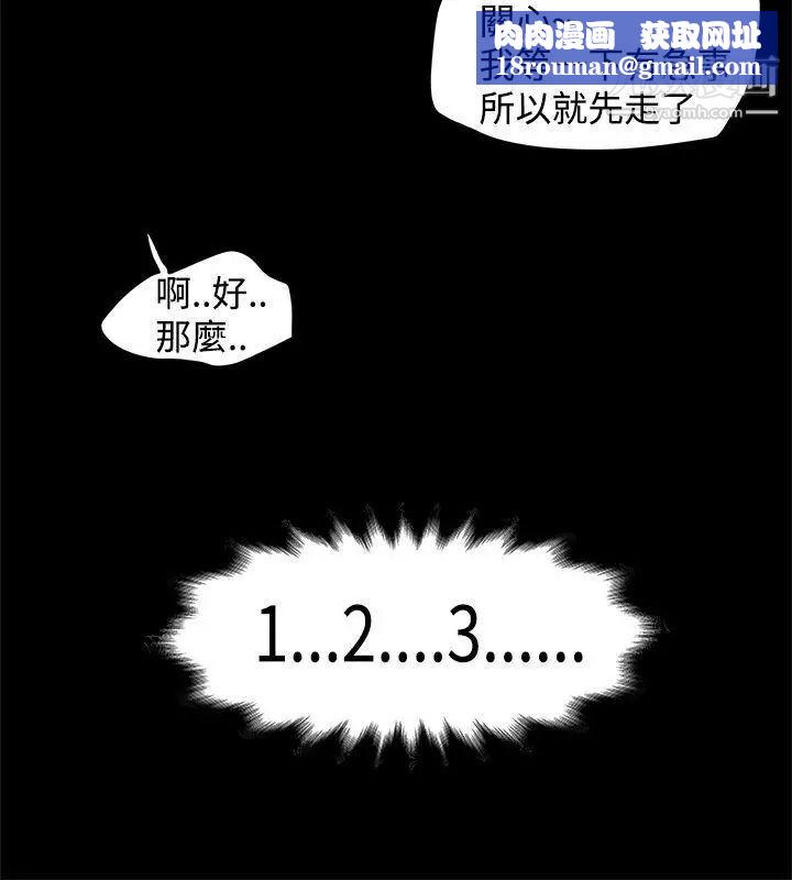 想像狂热第13话