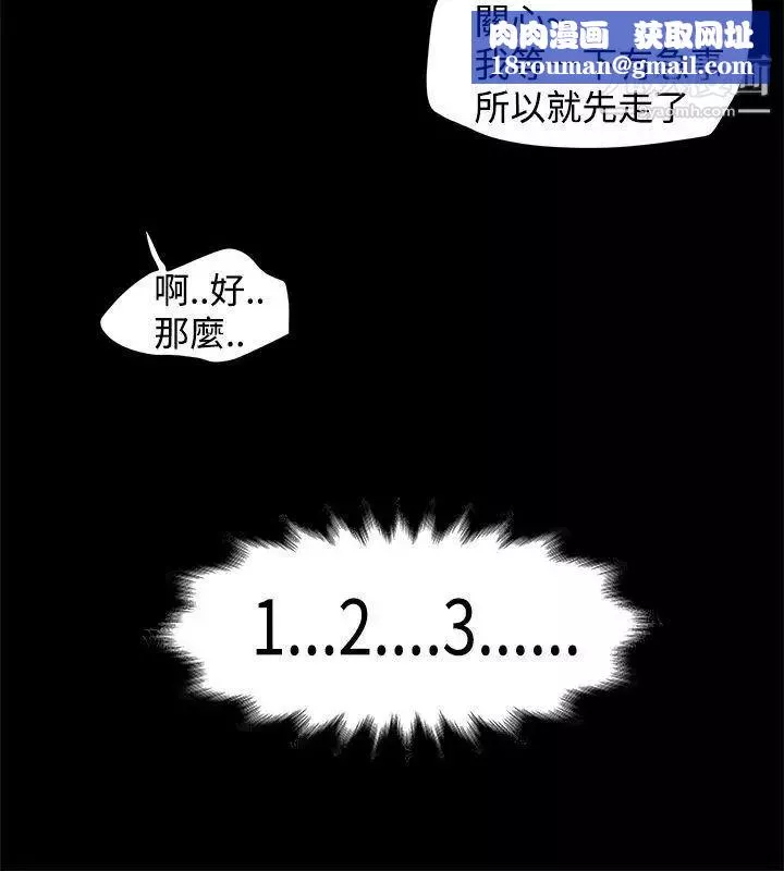 想像狂熱第13話