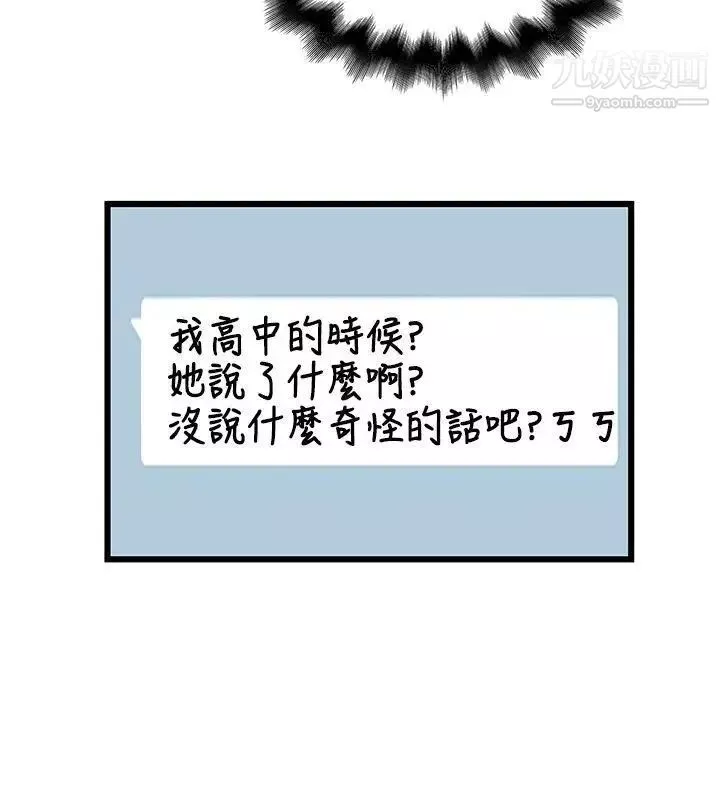 想像狂热-第13话 - 图片 14