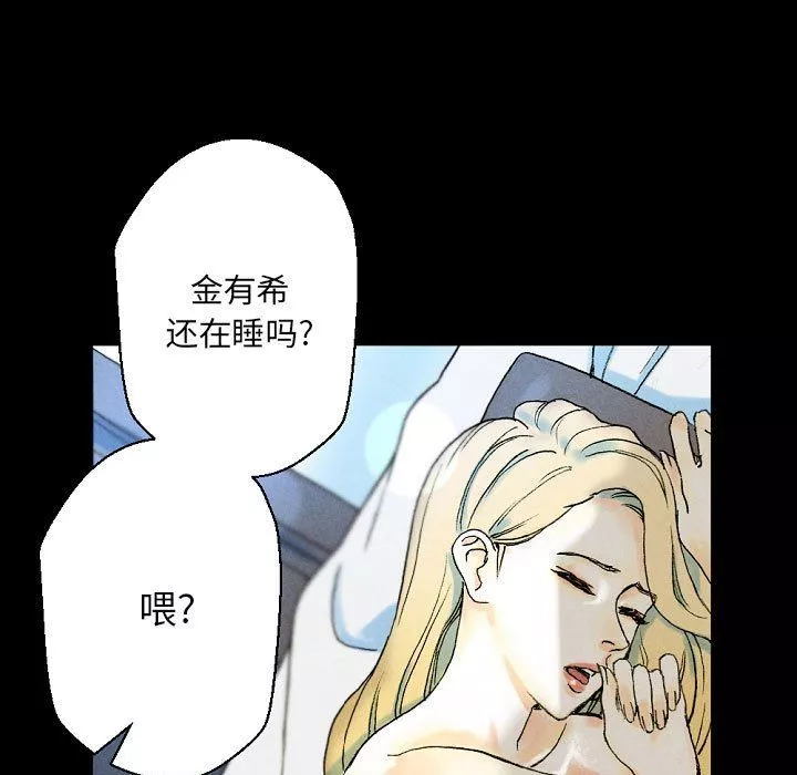 完美情人养成记-第34话 - 图片 17