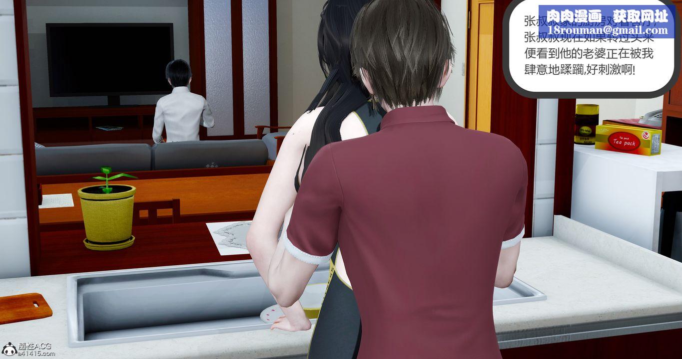 [3D]娇艷美人妻第02话