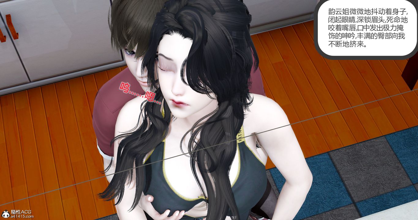 [3D]娇艷美人妻第02话