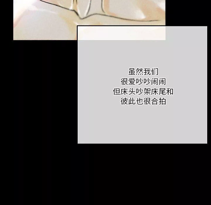 完美情人养成记-第34话 - 图片 22