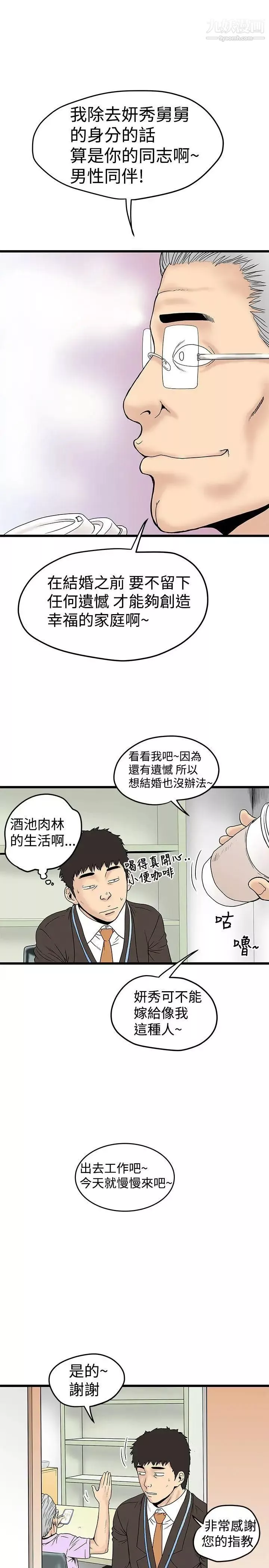 想像狂熱第13話