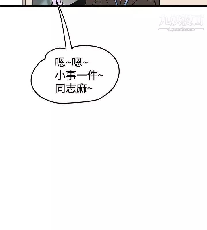 想像狂热-第13话 - 图片 20