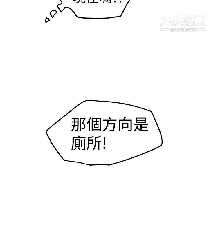 想像狂熱第13話