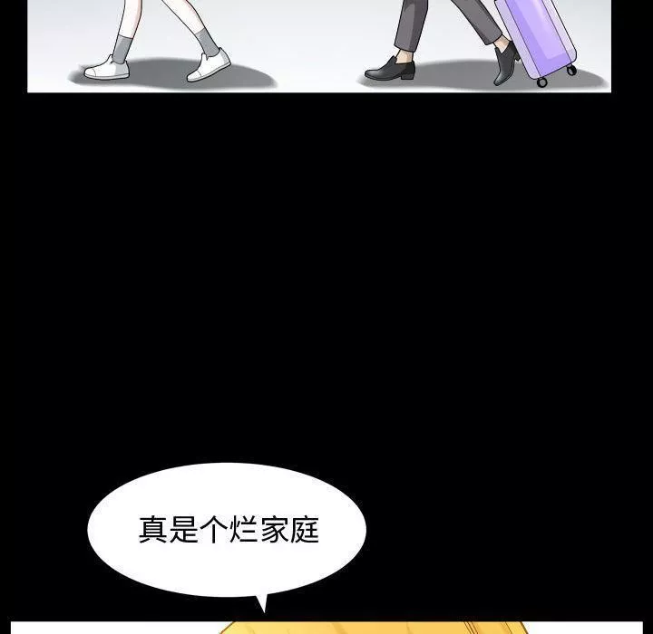 特殊禮物第12話