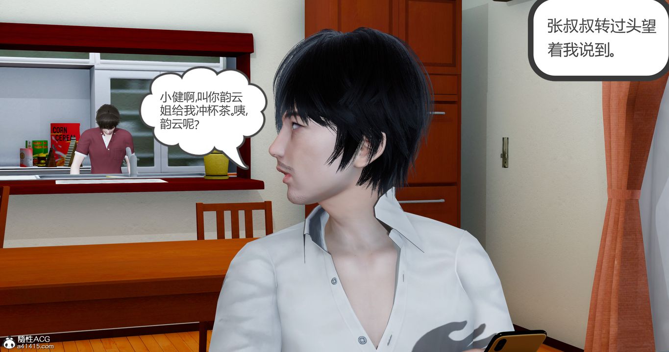 [3D]娇艷美人妻第02话