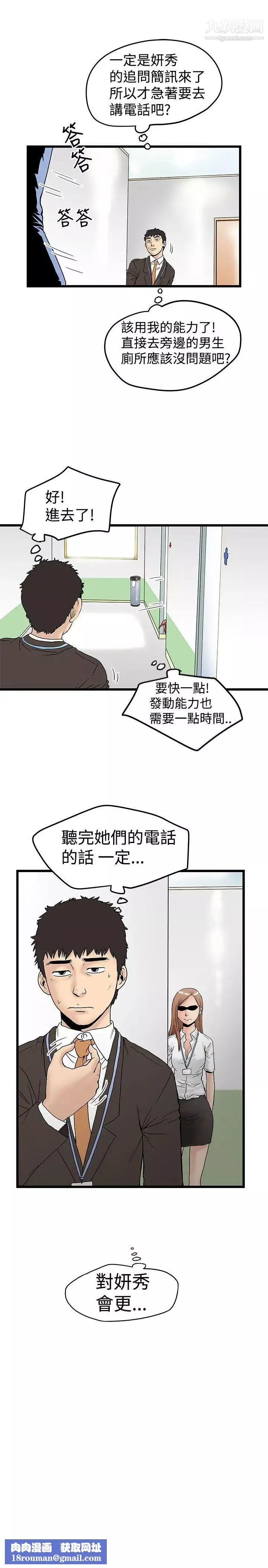 想像狂熱第13話