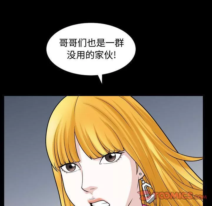 特殊禮物第12話
