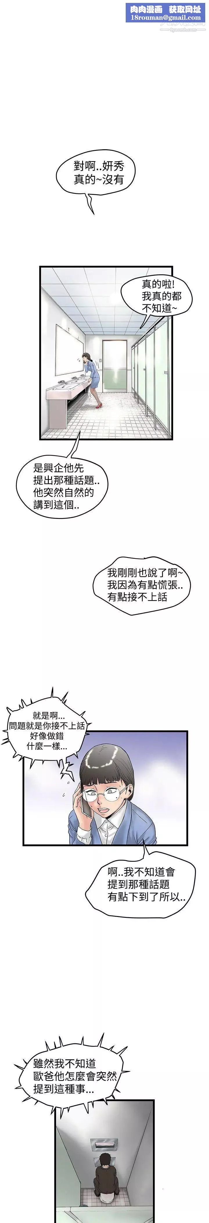 想像狂热-第14话 - 图片 1