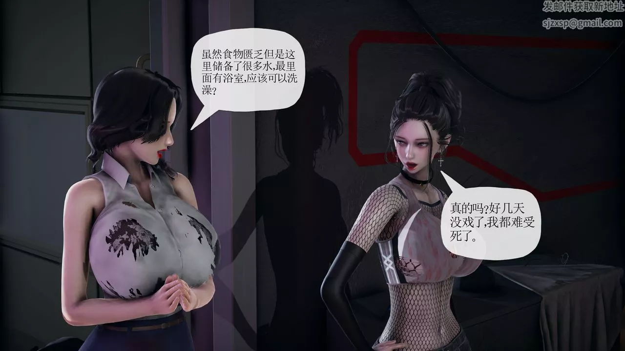 [3D]末日-第23话 - 图片 37