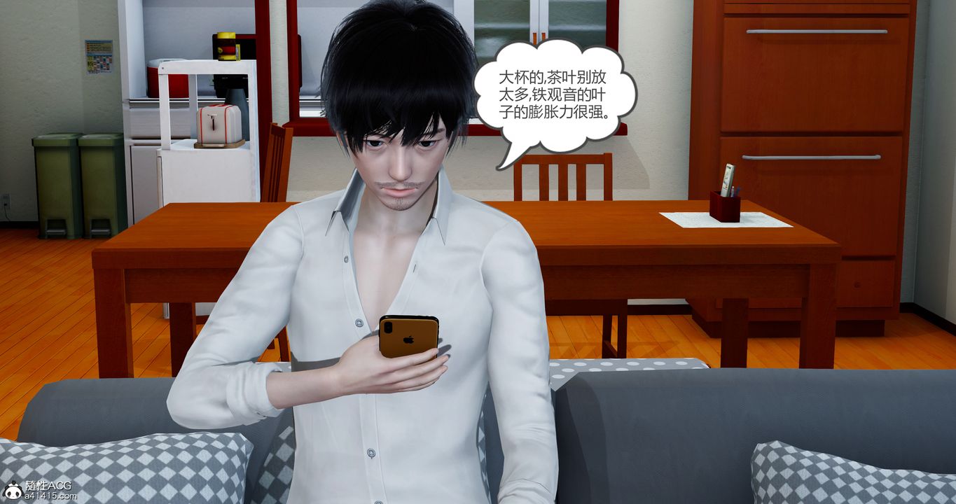 [3D]嬌艷美人妻第02話