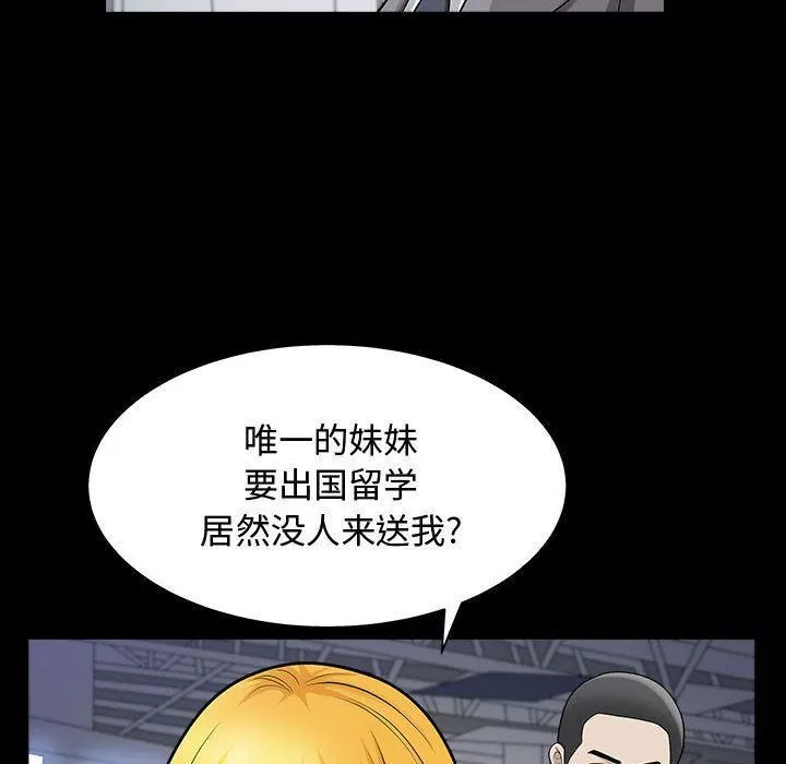 特殊禮物第12話