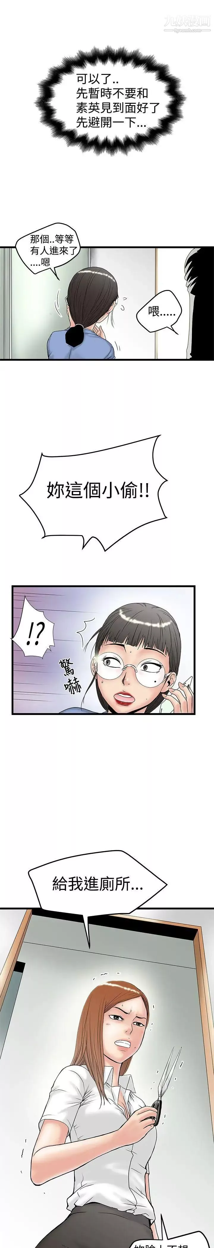 想像狂热-第14话 - 图片 5