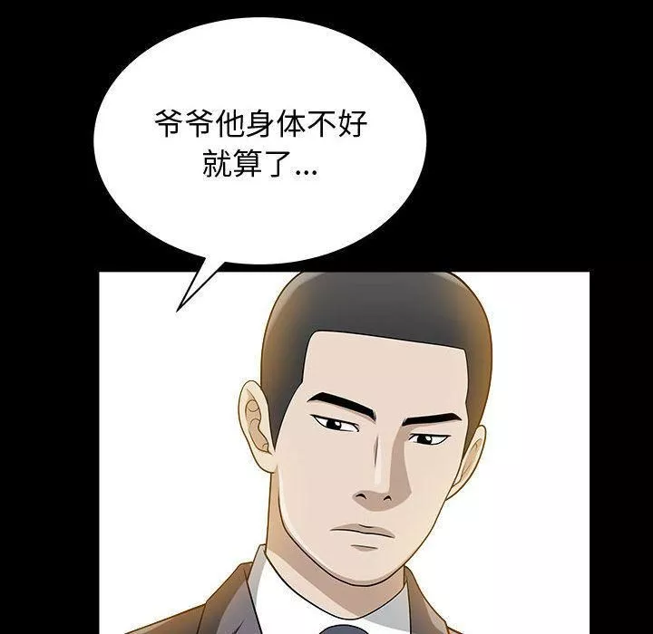 特殊礼物-第12话 - 图片 67