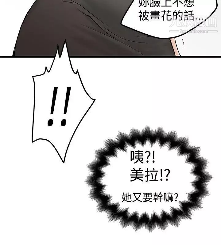 想像狂熱第14話