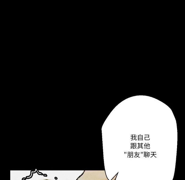 完美情人養成記第34話