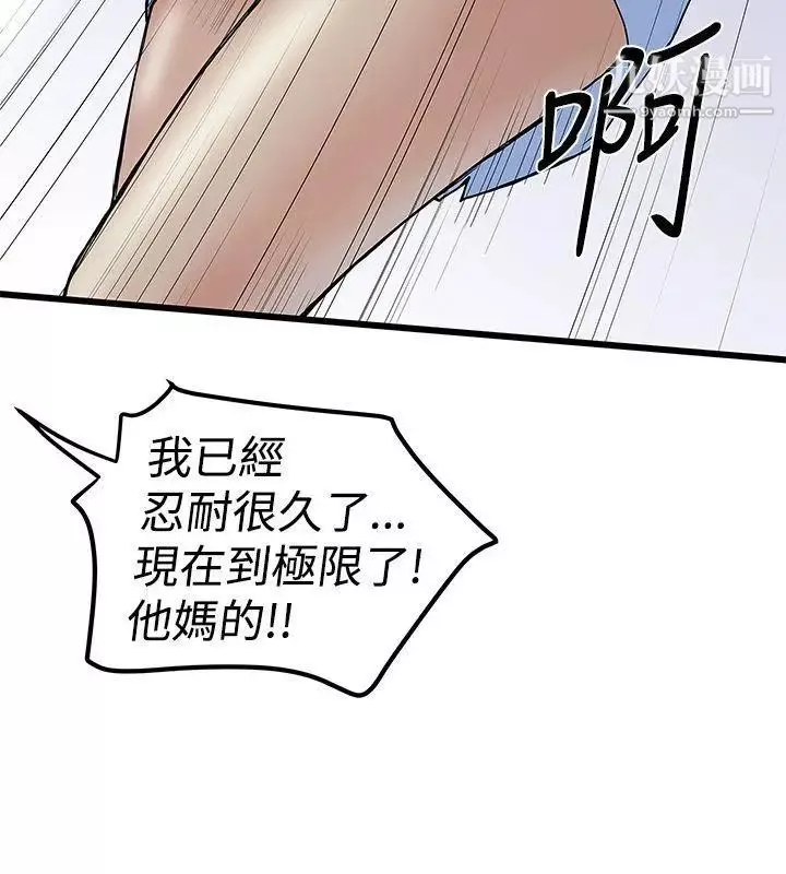 想像狂熱第14話