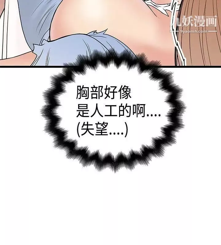 想像狂熱第14話