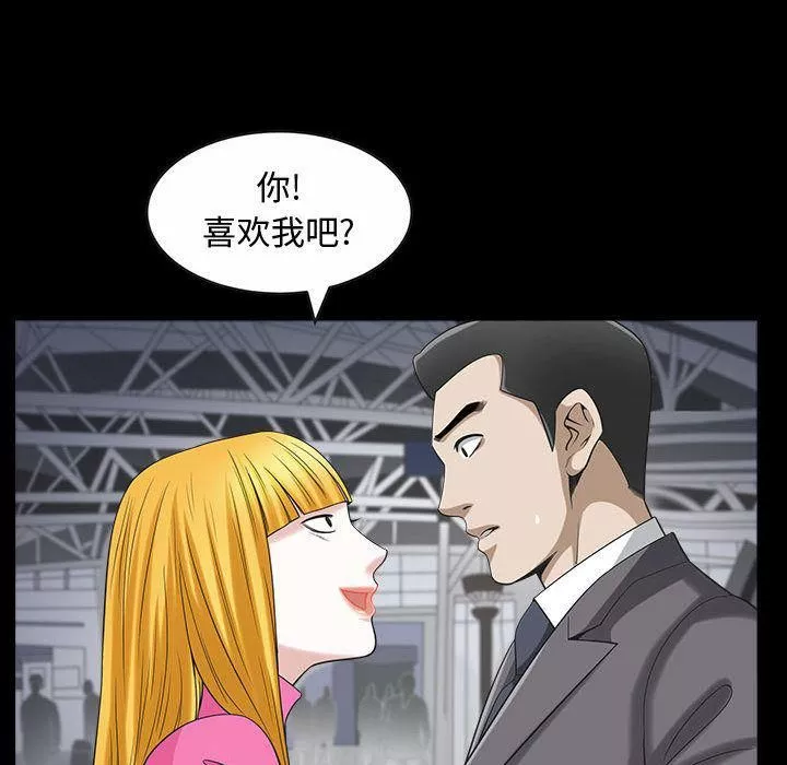 特殊禮物第12話
