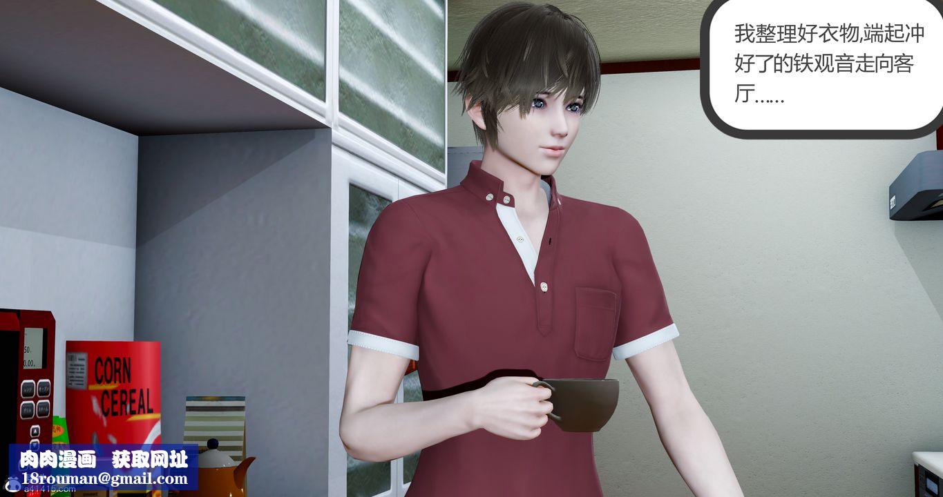 [3D]娇艷美人妻第02话