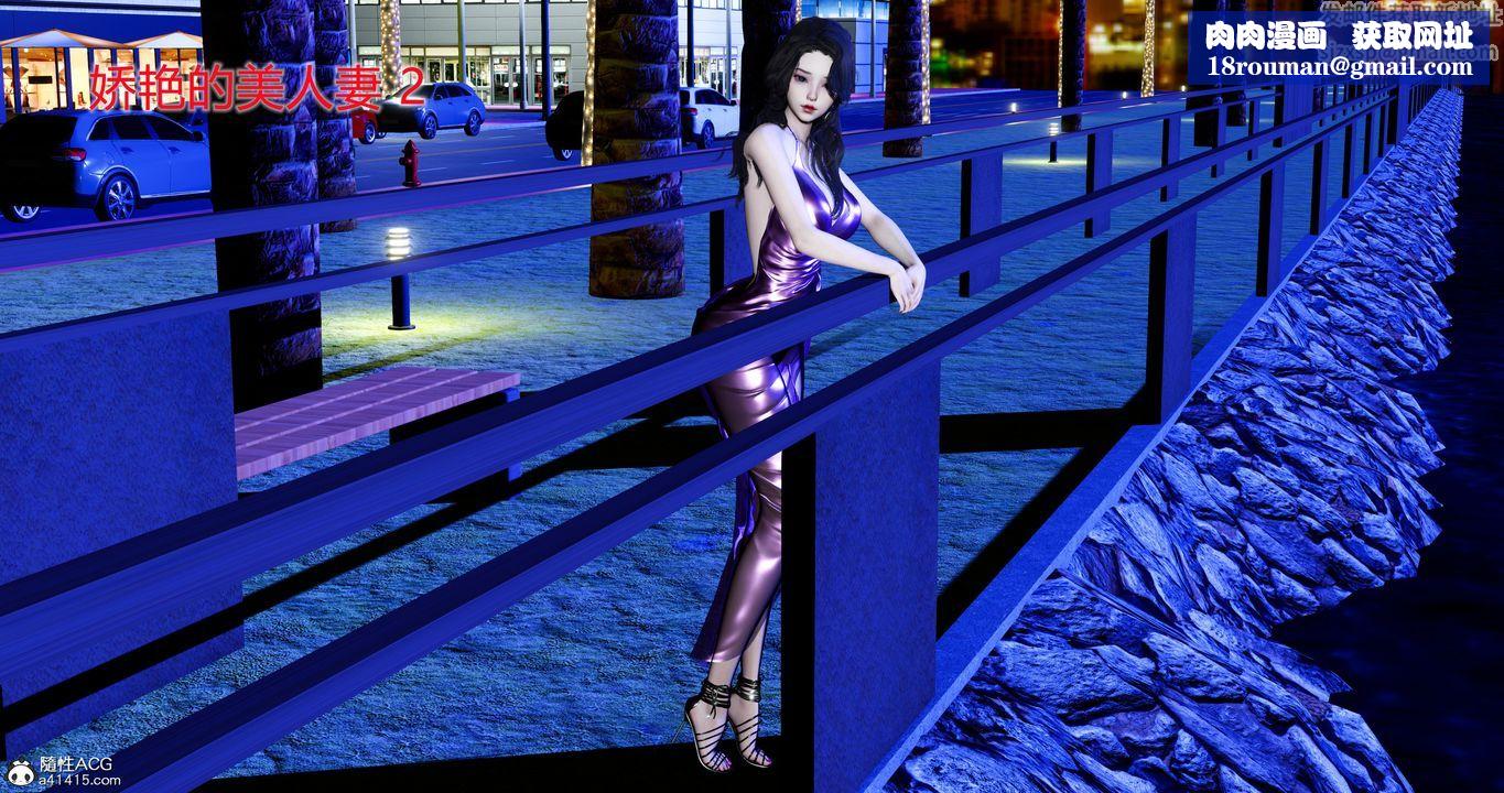 [3D]娇艷美人妻第03话