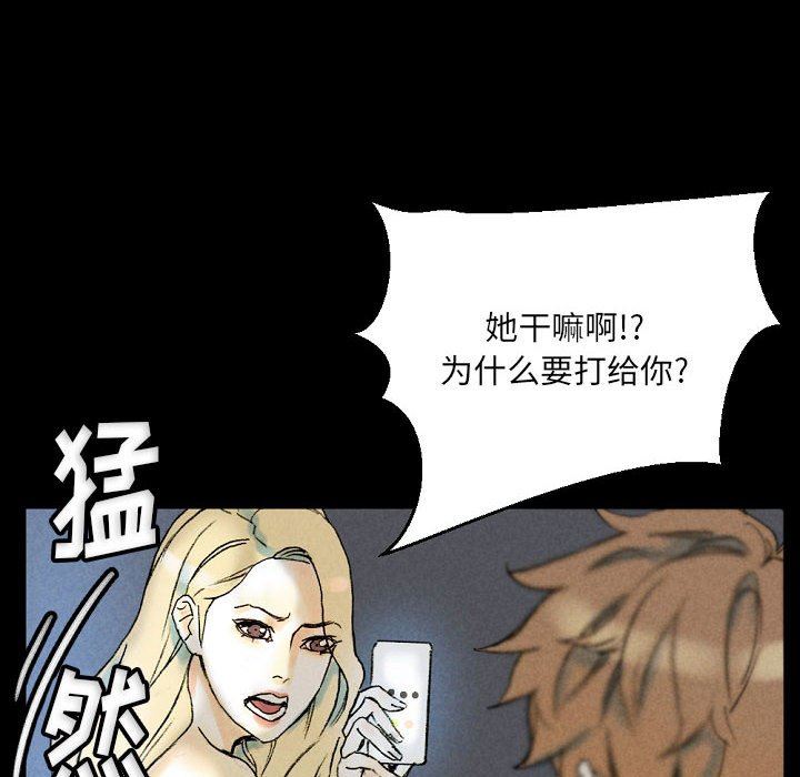 完美情人养成记第34话