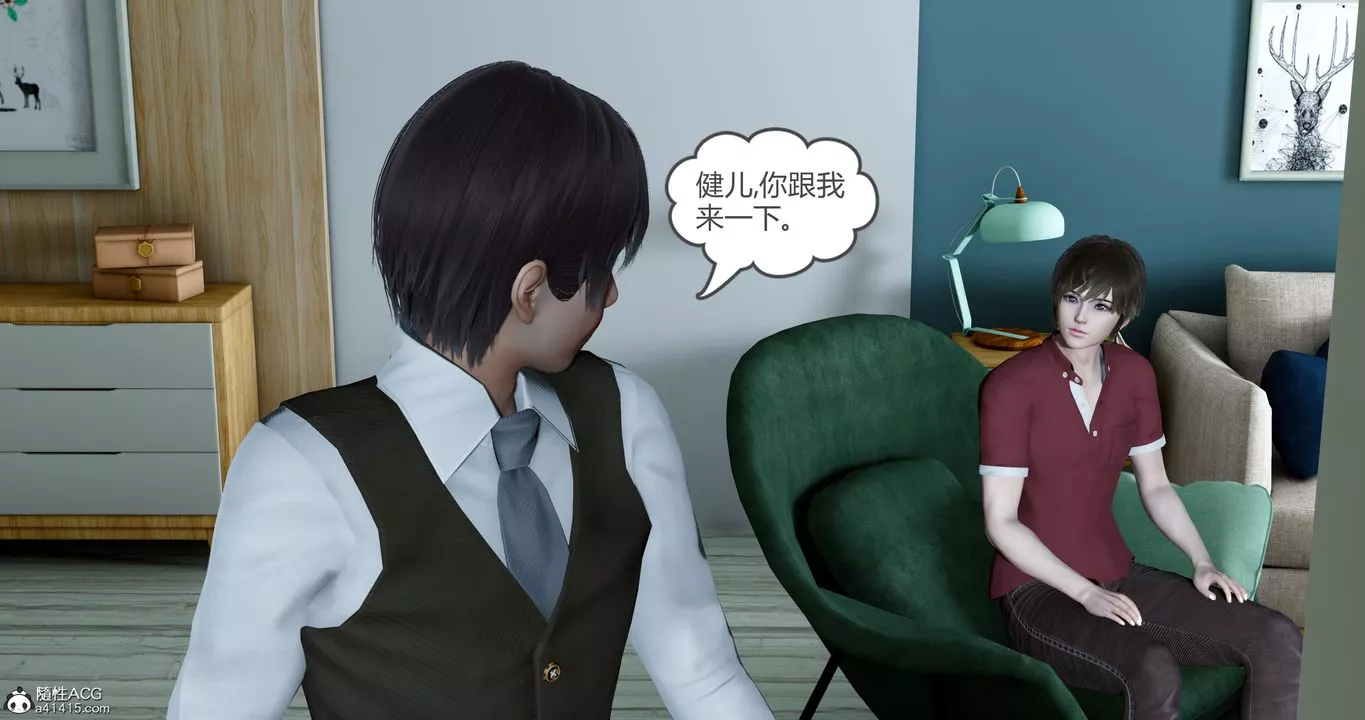 [3D]嬌艷美人妻第03話
