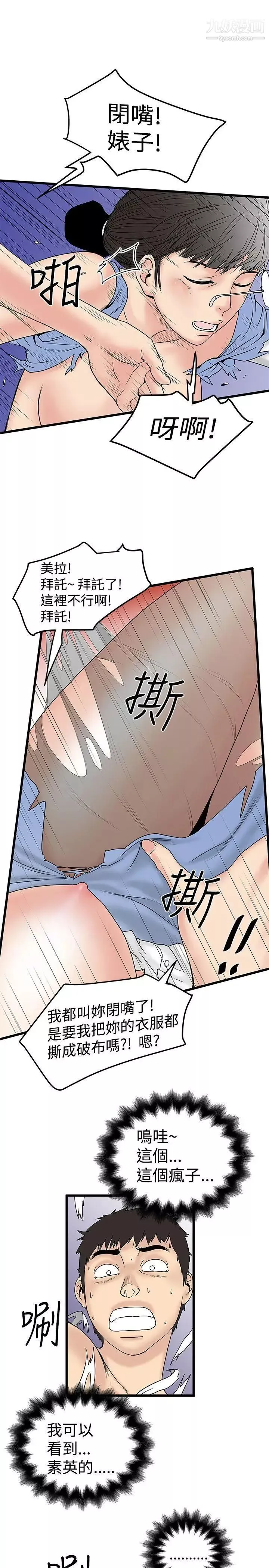 想像狂熱第14話