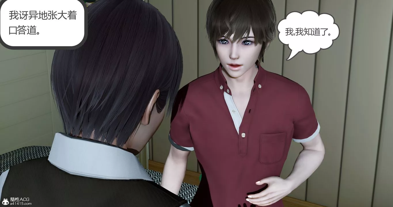 [3D]娇艷美人妻-第03话 - 图片 7