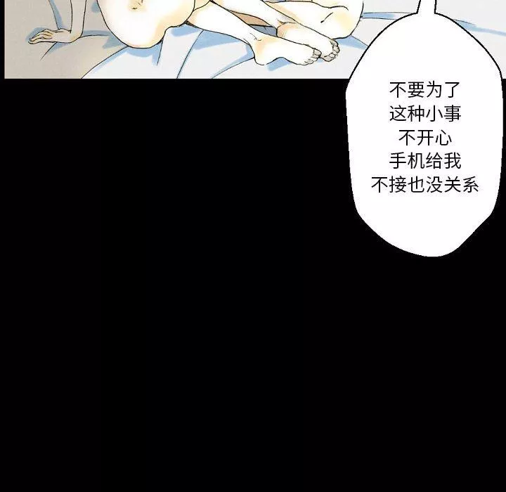 完美情人养成记-第34话 - 图片 62