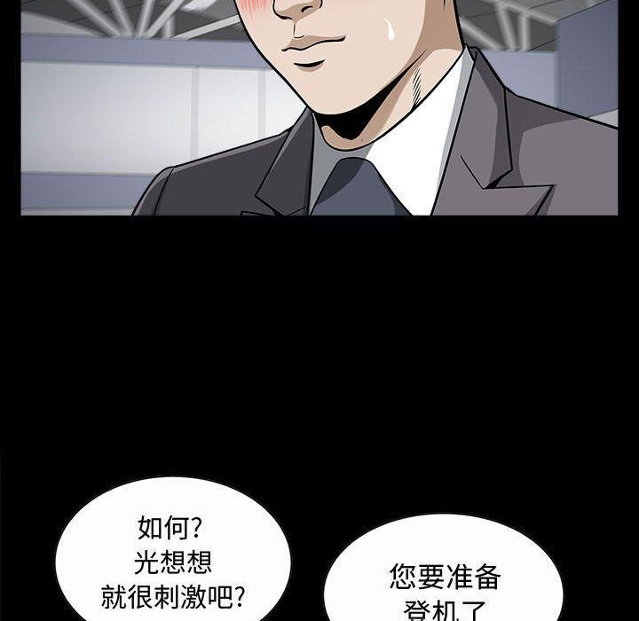 特殊礼物第12话