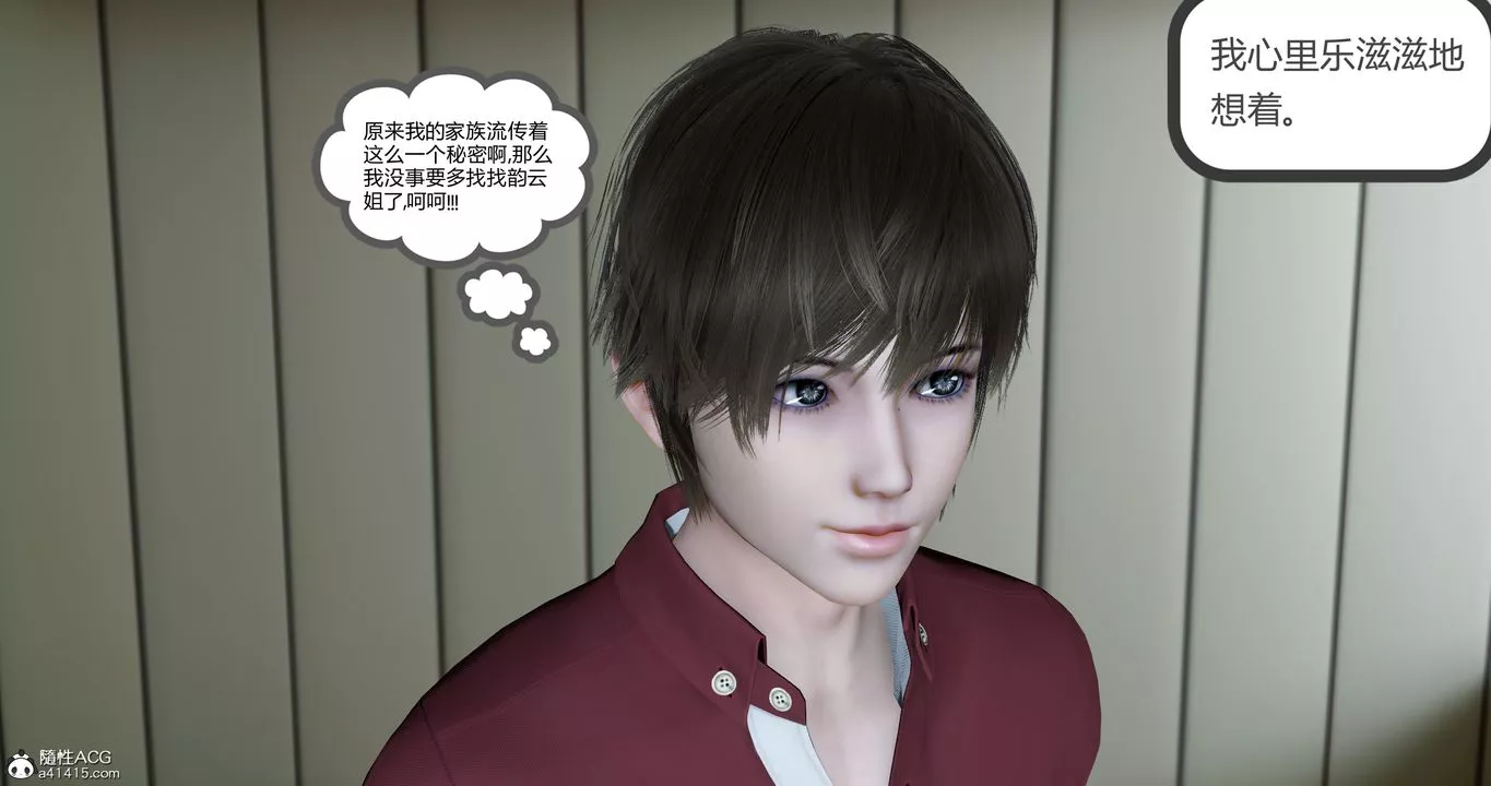 [3D]娇艷美人妻-第03话 - 图片 8