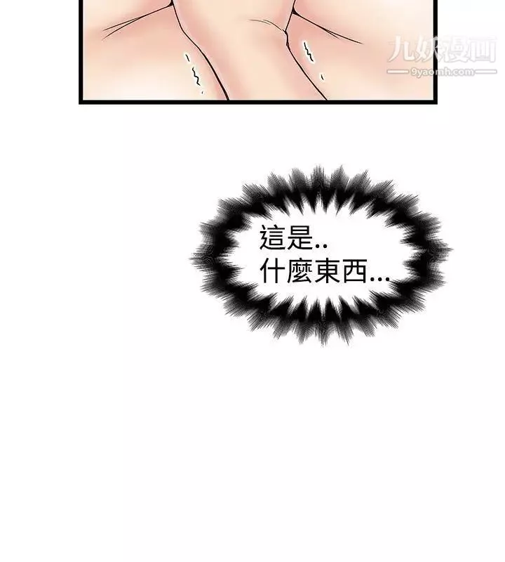 想像狂热-第14话 - 图片 22
