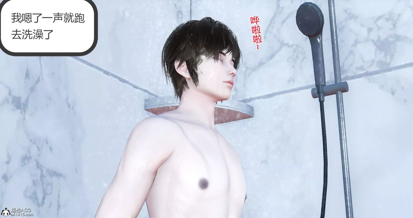 [3D]娇艷美人妻-第03话 - 图片 12