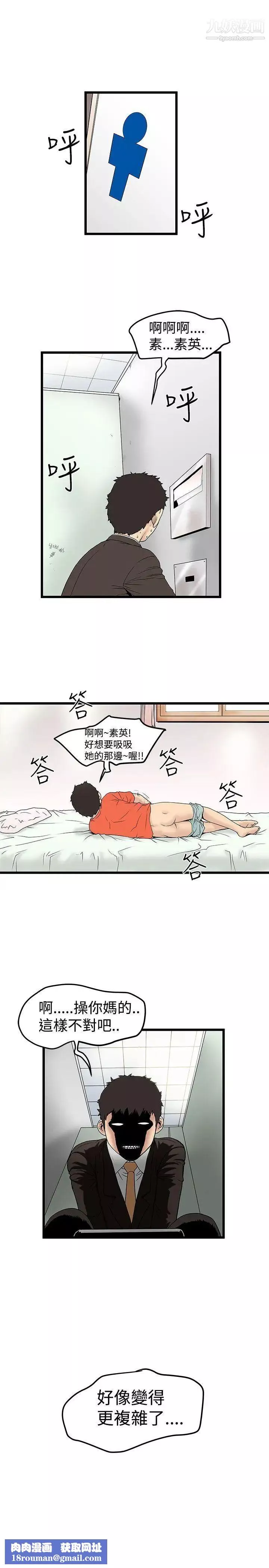 想像狂热-第14话 - 图片 25
