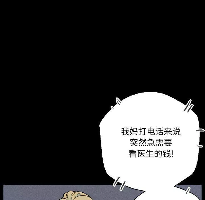 完美情人养成记-第34话 - 图片 71