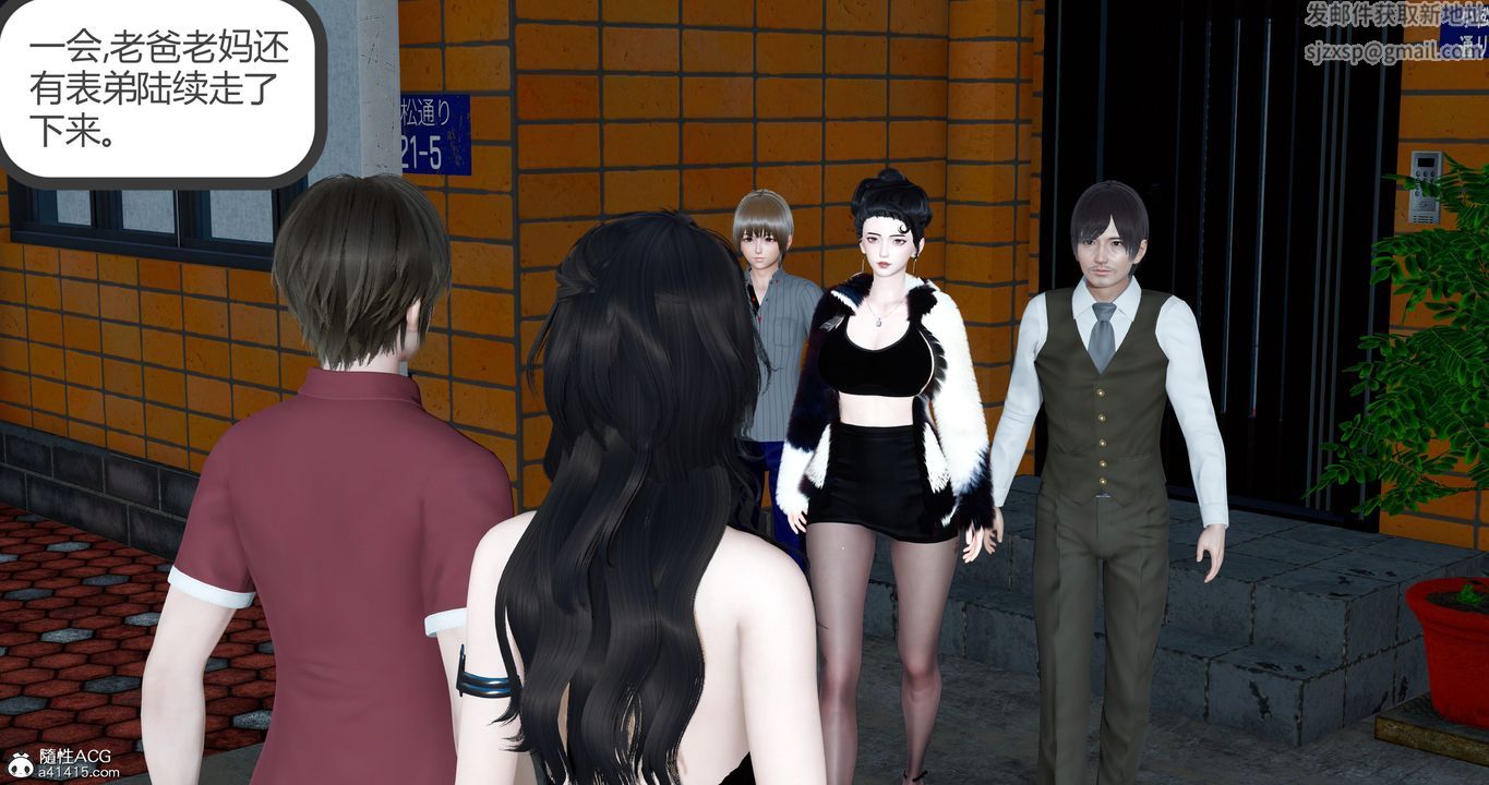 [3D]嬌艷美人妻第03話