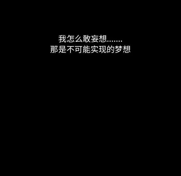 特殊礼物-第12话 - 图片 97